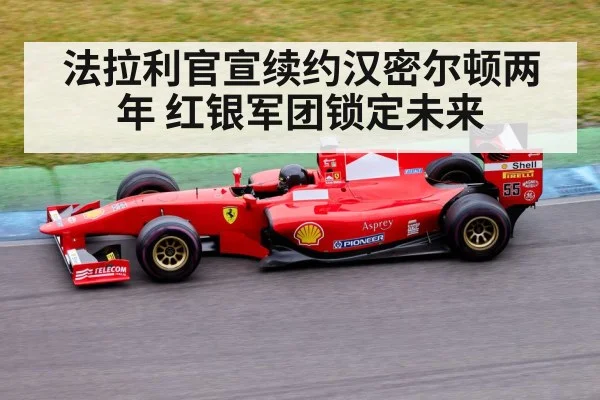 Ferrari Formula 1 car