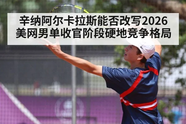 tennis player serving action